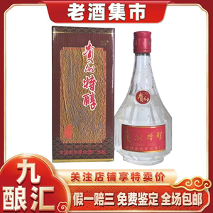 【九酿汇】1997年贵州特醇 500ML 35度 浓香型 茅台酒厂出品