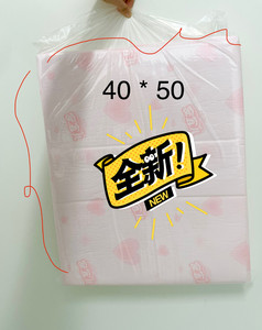 000人付款淘宝安宜儿护理垫,60701545!一包10片!一箱12包!