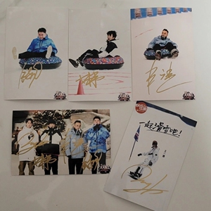 天天向上汪涵签名照王一博签名照大张伟签名照钱枫签名照