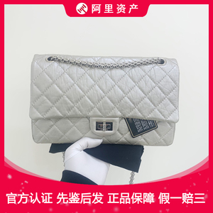 正品[9.8新]Chanel/香奈儿2.55珠光银中号牛皮单肩斜挎包女士包包