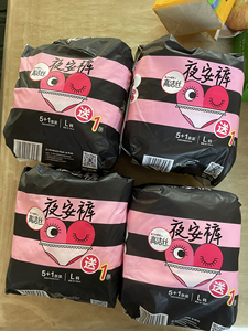 l码高洁丝卫生巾夜用夜安裤安心裤超长熟睡安睡裤