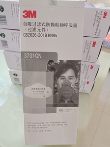 3M3701成条口罩纸22年全新正品 欢迎打包感兴趣的话点“