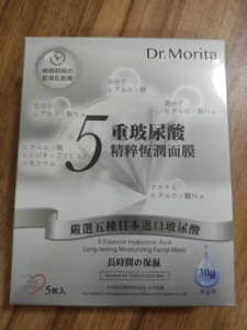 森田人皮面膜rp五重玻尿酸女补水保湿提拉紧致淡细纹急救修护提
