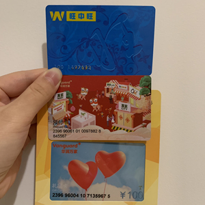 华润万家预付卡 礼品卡 旺中旺超市卡各一张 面值都是一百 九