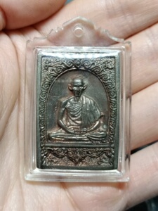 龙婆卡贤 2537 九宝铜自身