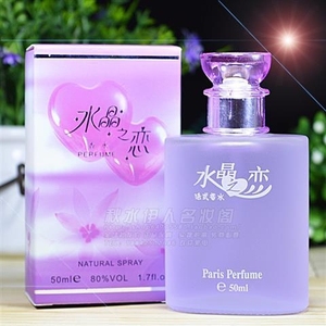 【海洋之恋香水】海洋之恋香水品牌,价格 - 阿里巴巴