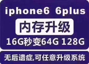 手机维修苹果内存升级还在为你iphone设备内置内存过小而烦