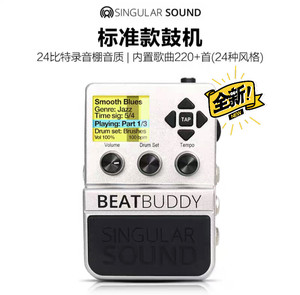 bb鼓机销量证明质量,性价比之王!全新美国beatbuddy