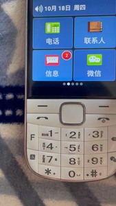 闲置自用手机米王2s，微信，王者，音乐，QQ，爱奇艺，浏览器