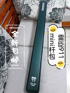 雷臣山田911款mini硬壳小竿包多功能防水钓鱼包杆包