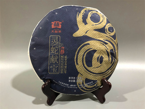 2013年中华老字号大益茶业集团勐海茶厂1301-灵蛇献宝 1饼普洱茶