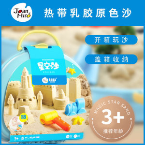 萌鸡玩具淘宝美乐童年太空沙安全不粘手宝宝益智沙