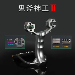 鬼斧弹弓,新款tc21钛合金鬼斧神工0人付款710.