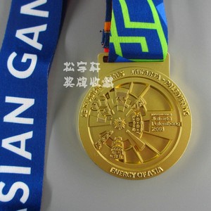 2018年雅加达亚运会纪念金牌奖牌