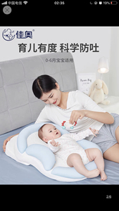 佳奥婴儿防吐奶斜坡垫新生儿防溢防呛喂奶枕头宝宝睡觉安全感神器
