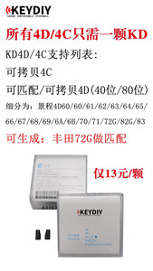 KD拷贝芯片，大容量可以拷贝72G,83,70等4D芯片，也