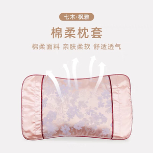 七木枕维康源