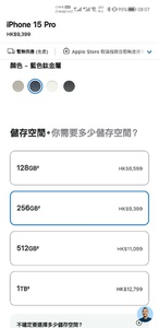 香港行货iPhone15代购，价格良心