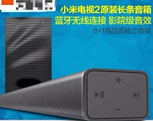 小米电视2音响soundbar 低音炮和长条音响,完整一套
