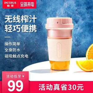 柏翠便携式榨汁机小型家用电动榨汁杯全自动迷你料理机炸水果汁杯