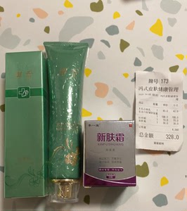 博禾祛痘霜木瓜洁面乳全新