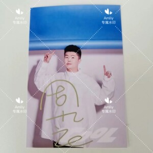 【德云社周九良亲笔签名照】出周九良亲笔签名照片