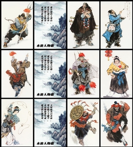 国画水浒人物卡.天罡地煞108共108张.有兴趣购买请私聊我