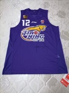 辽宁男篮签名球衣