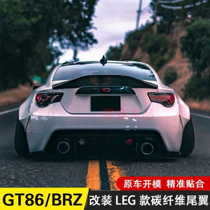 斯巴鲁brz丰田86鸭尾 尾翼 不包邮 亮黑二手改件