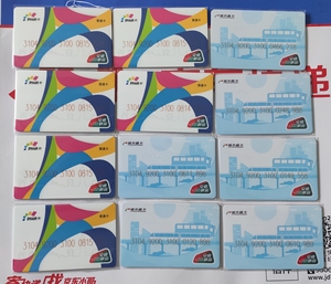 重庆交通联合公交轻轨卡