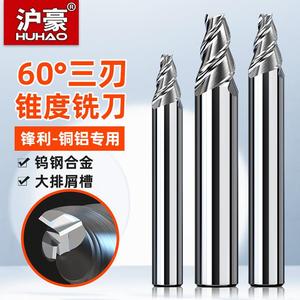 HRC60°三刃锥度平刀铝用全磨螺旋槽钨钢合金斜度平底立铣刀