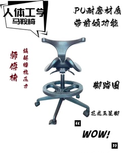 [闪亮]全新！厂家直人体工学马鞍椅师傅椅（萨利同款）