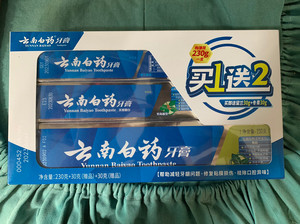 云南白药牙膏盒