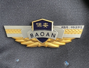 【保安胸徽】保安胸徽品牌,价格 - 阿里巴巴
