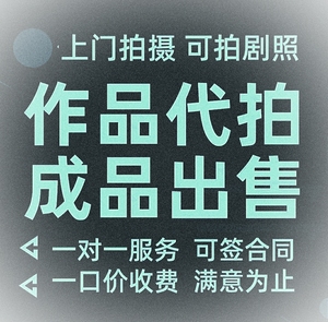 微电影 纪录片实验片 专题片 mv 小短片 仿拍片 剧本代拍