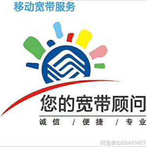 移动宽带办理安徽
