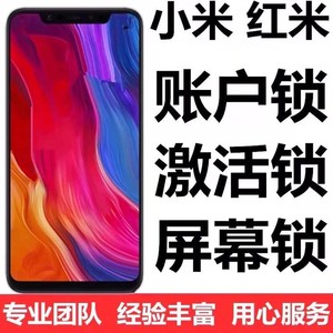 适用小米10pro k40 红米note9pro解锁刷机设备