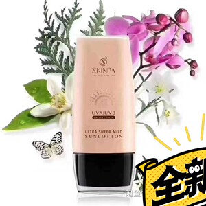 正品上海诗臻泊菁润轻透防晒乳 spf42 pa