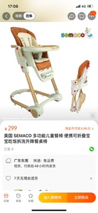 美国 SEMACO 多功能儿童餐椅 便携可折叠宝宝吃饭拆洗升