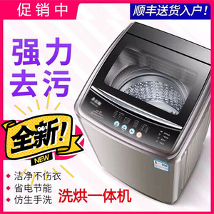 全新包邮7.5洗衣机全自动家用租房小型婴儿迷你烘干洗脱一体宿