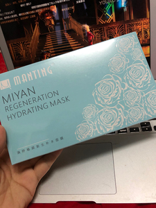 满婷补水保湿面膜