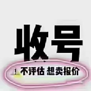 000人付款淘宝收收收 长期高价回收switc