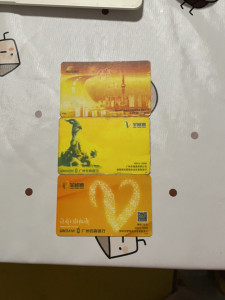 广州羊城通卡