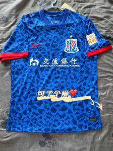 全新上海申花主场球衣球员版 上海申花球迷服曹赟定马莱莱戴伟俊