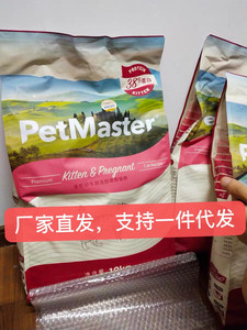 【现货发货】佩玛思特幼猫粮10kg离乳奶糕孕猫粮佩玛斯特猫主