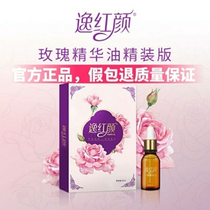 爱善天使逸红颜ex玫瑰精油,新日期,原价258元,清仓价16