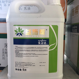 低价处理瑞士进口先正达益施帮氨基酸水溶肥