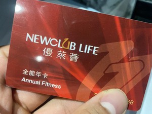转让中航健身卡，可以免费上莱美团课，自助健身，因准备离开深圳