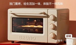 大疆创新新年礼物：BRUNO 电烤箱  海盐蓝