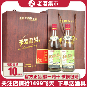 李渡1955首金纪念版52度500ml礼盒装浓特兼香型白酒摆柜送礼佳品
